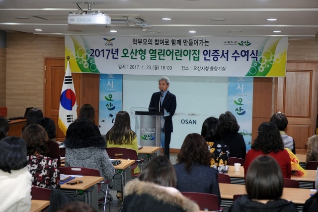 ▲ 열린어린이집 지정1