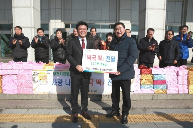 ▲ 사본 -4-1.떡국떡전달식-김만수+부천시장(좌)과+박기순+전통시장상인연합회장(우)+