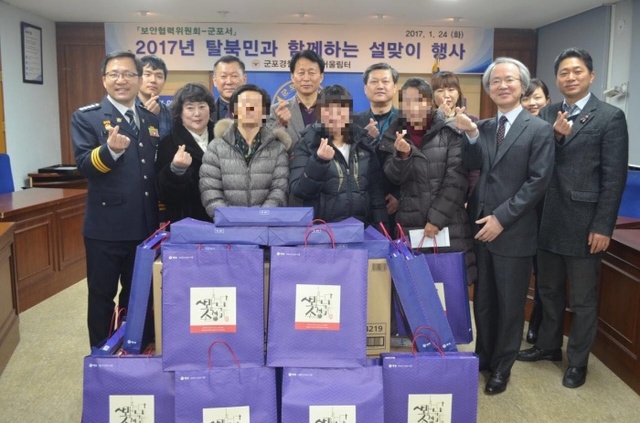 ▲ 군포경찰서 탈북주민 위로