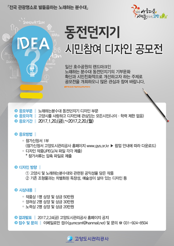 ▲ 공모전_계획안