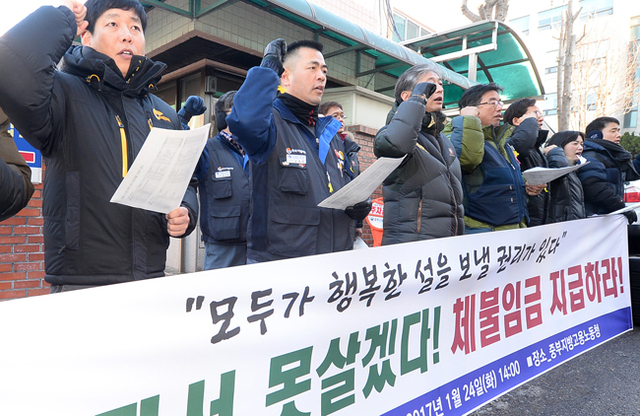 ▲ 24일 오후 민노총 인천본부 회원들이 인천시 남동구 중부지방고용노동청 정문 앞에서 다가오는 설을 맞아 체불임금 지급을 촉구하는 기자회견을 하고 있다.장용준기자