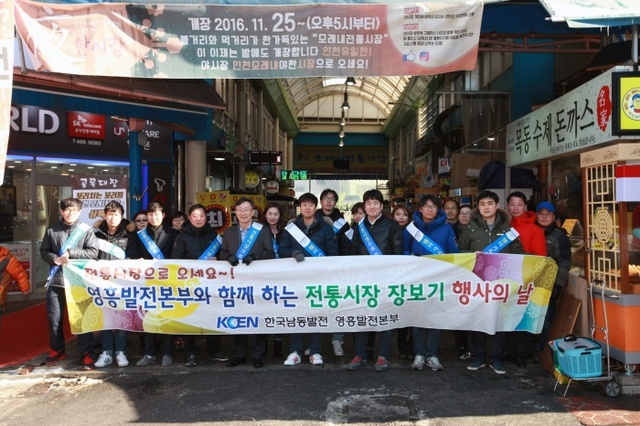 ▲ 사진자료_장보기행사