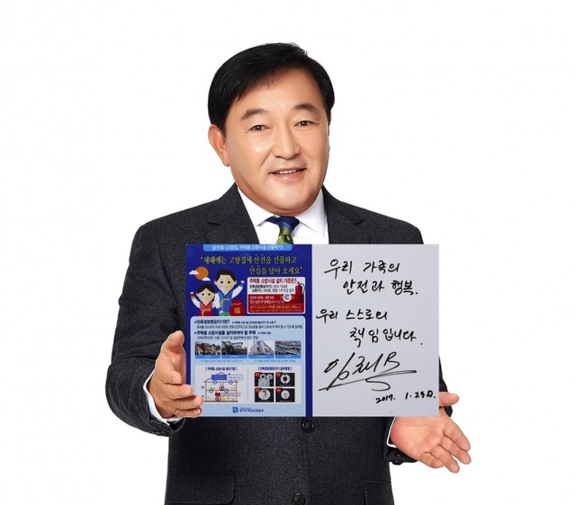 ▲ 양주소방서 홍보대사 임채무 페이스북 홍보