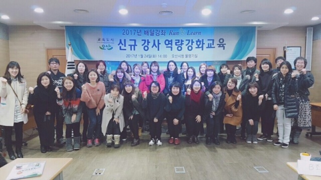 ▲ 런앤런 신규강사 역량강화교육1
