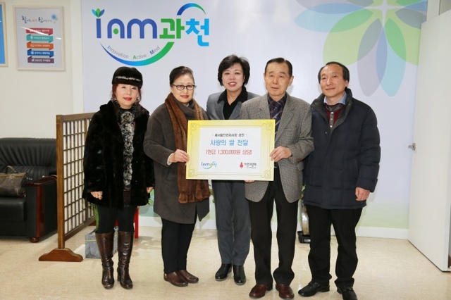 ▲ 과천)사랑의 쌀 기탁