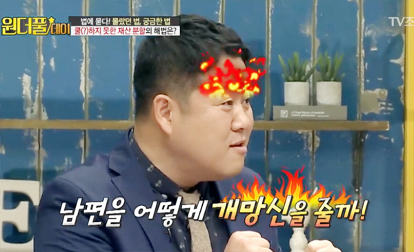 ▲ TV조선 ‘원더풀데이’ 김구라, 아내 빚 떠안고 이혼한 이유
