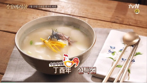 ▲ tvN ‘수요미식회’ 설특집, 꿀떡 꿀떡 끝없이 먹게 되는 떡과 관련한 이야기와 맛집