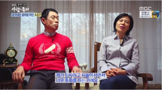 ▲ MBC '휴먼다큐 사람이 좋다' 캡처