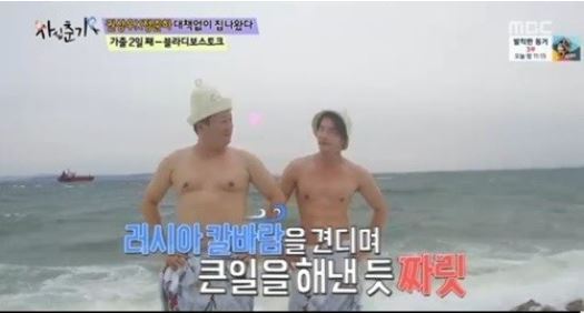 ▲ MBC '사십춘기' 방송화면 캡처