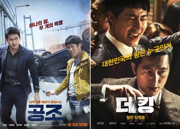 ▲ 영화 '공조'-'더 킹' 400만 돌파, 치열한 흥행대결 승자는?