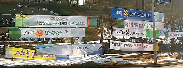 ▲ 군포소방서 사거리에 무분별하게 부착된 현수막