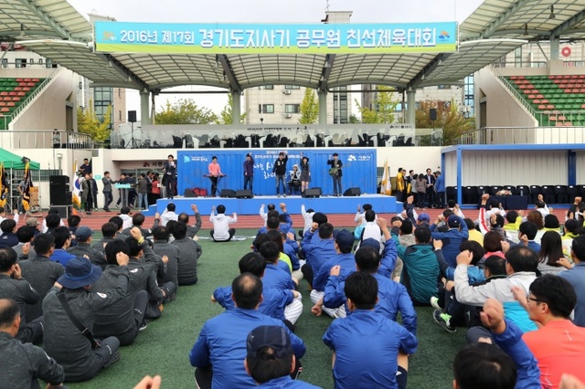 ▲ 제17회 도지사기 공무원 친선체육대회 개회식