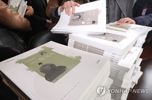 ▲ 국정교과서 최종본 오늘(31일) 공개. 연합뉴스