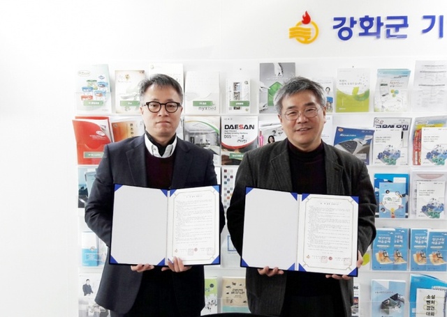 ▲ 김포대, 강화군 MOU