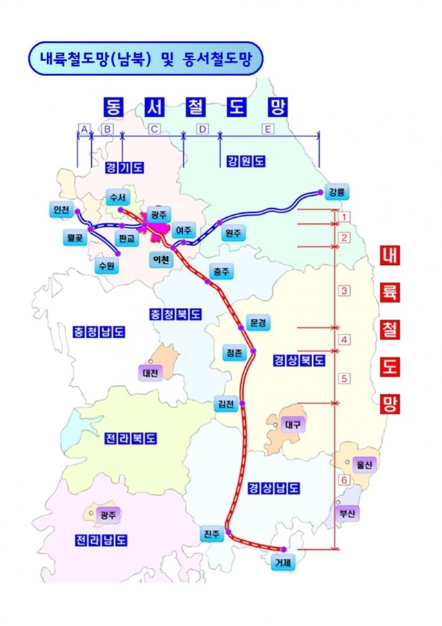 ▲ 보도자료[조억동 광주시장, 내륙고속철도 네트웍 구축 추진]