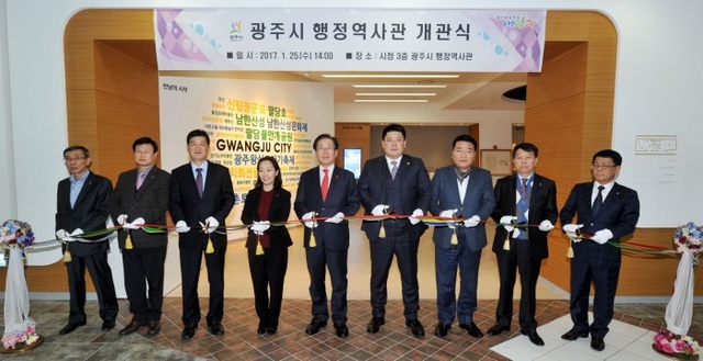 ▲ 광주시, 행정역사관 개관1