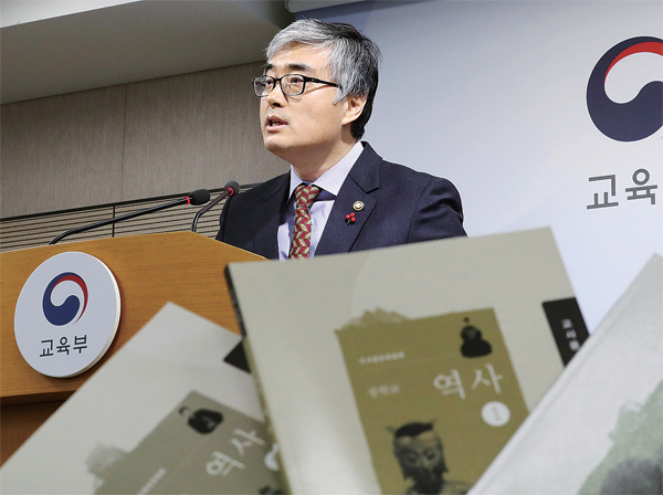 ▲ 31일 오전 정부세종청사 교육부에서 이영 차관이 역사교과서 최종본 공개를 하고 있다. 연합뉴스