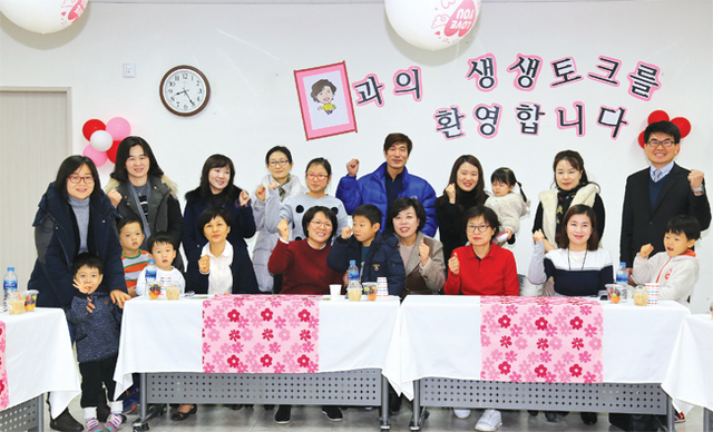 직장 맘과 함께하는 즐거운 수다를 주제로 2016년 11월24일 열린 ‘목요생생토크’ 현장에서 신계용 과천시장과 부모들이 함께 기념촬영을 하고 있다.