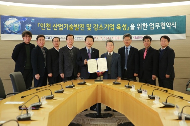 ▲ 가천대,_인천경제산업정보테크노파크_MOU