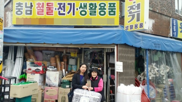 ▲ 3-2.경기도+생명사랑+우수가게(충남철물)