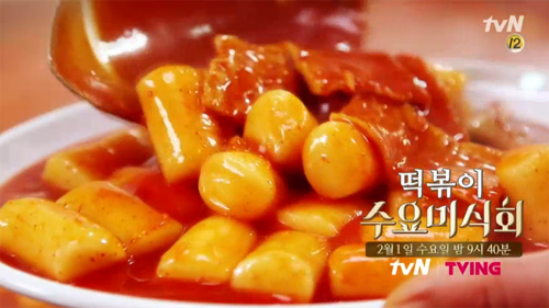 ▲ tvN ‘수요미식회’, 푸드스타일리스트 홍신애가 공개하는 황금레시피! 떡볶이 마니아 모여라~