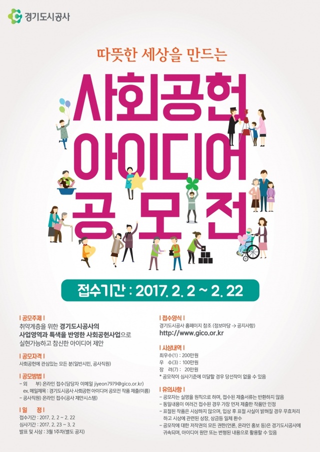 ▲ 공모전 포스터