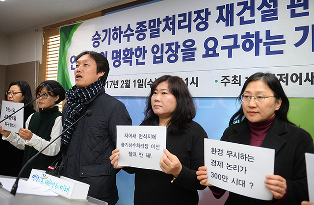 ▲ 1일 오전 인천 저어새 네트워크를 비롯한 인천지역 환경단체 회원들이 인천시청 브리핑룸에서 인천시 연수구 승기하천종말처리장 재건설과 관련해 인천시의 명확한 답변을 요구하는 기자회견을 하고 있다. 장용준기자