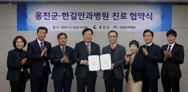 ▲ 료(한길안과병원 의료협약1)