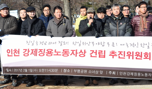 ▲ 1일 오전 65개 인천 시민사회단체로 꾸려진 '강제노역 노동자 상 건립 추진위원회 회원들이 2일 인천시 부평구 부평공원 평화의 소녀상 앞에서 발족 기자회견을 하고 있다. 추진위는 올해 동상 제막을 목표로 강제노역 노동자 상 제작·설치비용 1억원을 거리 모금과 단체의 기금 후원, 스토리 펀딩등으로 모금할 계획이다.장용준기자