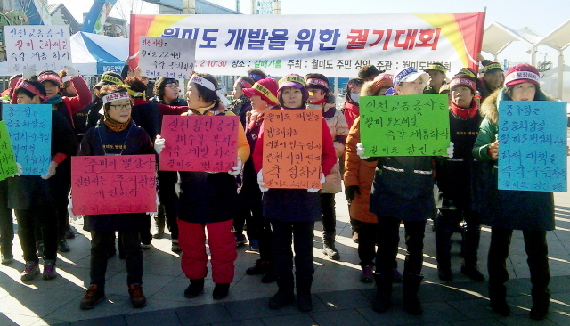 ▲ 2일 오전 인천시 중구 월미도 번영회 회원 50여명이 월미도 문화의거리에서 '월미도 발전 궐기대회'를 갖고 있다.김덕현기자