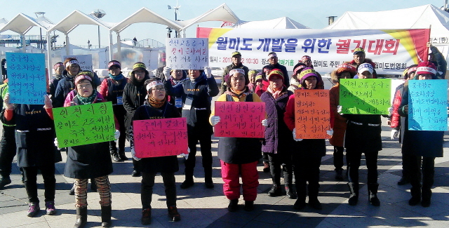 ▲ 2일 오전 인천시 중구 월미도 번영회 회원 50여명이 월미도 문화의거리에서 '월미도 발전 궐기대회'를 갖고 있다.김덕현기자