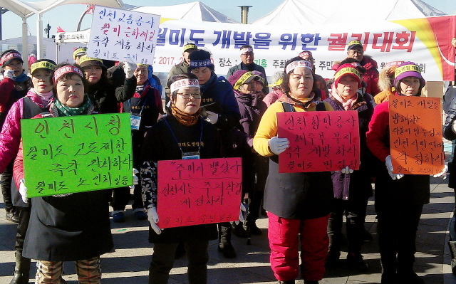 ▲ 2일 오전 인천시 중구 월미도 번영회 회원 50여명이 월미도 문화의거리에서 '월미도 발전 궐기대회'를 갖고 있다.김덕현기자