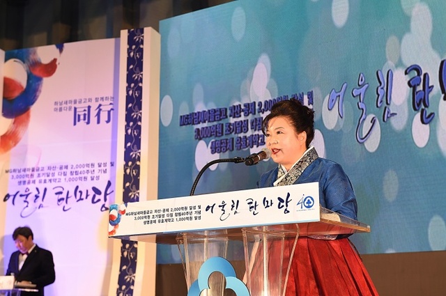 ▲ 하남 새마을금고 40주년 기념 어울림 한마당