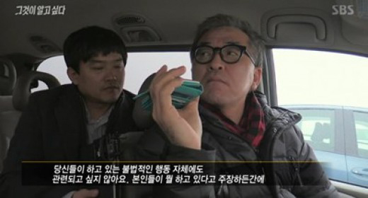 ▲ SBS ‘그것이 알고 싶다’ 최성희씨 부부 실종사건, 의혹 투성이 첫사랑 개입?