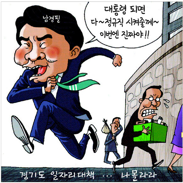 경기만평
