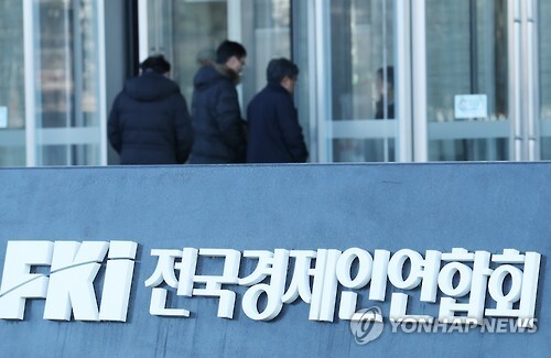 ▲ 사진=연합뉴스, 삼성전자, 전국경제인연합회 정식 탈퇴원 제출…계열사들 도미노 탈퇴 예고