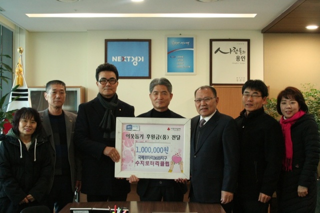 ▲ 1-8 수지로터리클럽