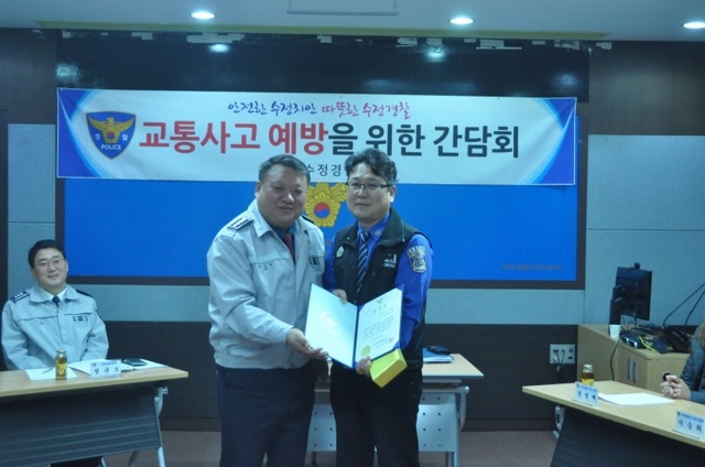 ▲ 성남수정경찰서, 교통사망사고 제로화를 위한 간담회 개최1
