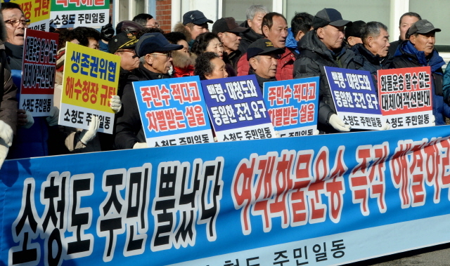 ▲ 6일 오전 인천시 옹진군 소청도 주민 60여 명이 인천해수청 청사 앞에서 '인천∼백령' 항로 여객선 2척의 동시 결항에 여객 화물 운송 대책을 요구하는 기자회견을 하고 있다. 한편, 주민들과 면담을 마친 인천해수청 관계자는 