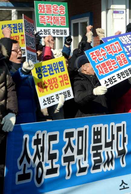 ▲ 6일 오전 인천시 옹진군 소청도 주민 60여 명이 인천해수청 청사 앞에서 '인천∼백령' 항로 여객선 2척의 동시 결항에 여객 화물 운송 대책을 요구하는 기자회견을 하고 있다. 한편, 주민들과 면담을 마친 인천해수청 관계자는 