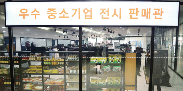 ▲ 개성공단이 폐쇄된지 1년이 지났으나 여전히 불투명한 앞날에 입주 기업인들의 한숨이 깊어지고 있다. 6일 ‘개성공단 평화누리 명품관’에서 이름을 바꿔 운영중인 고양시 킨텍스 내 ‘우수 중소기업 전시 판매관’에 재고가 얼마 남지 않은 개성공단 생산품과 기업 생존을 위해 수입한 상품들이 함께 판매되고 있다.  오승현기자