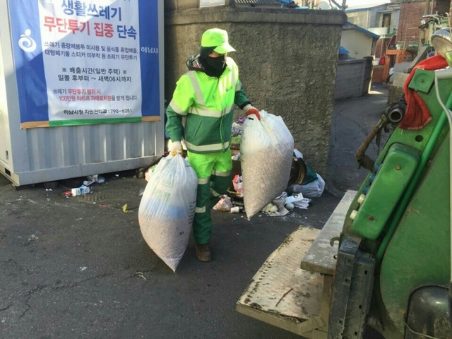 ▲ 하남시 생활폐기물 수거 민간대행 전환