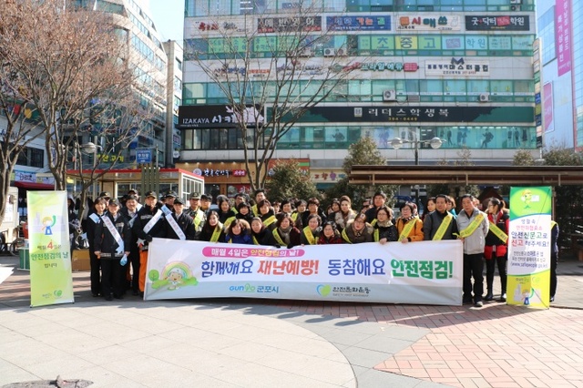 ▲ 군포소방서1