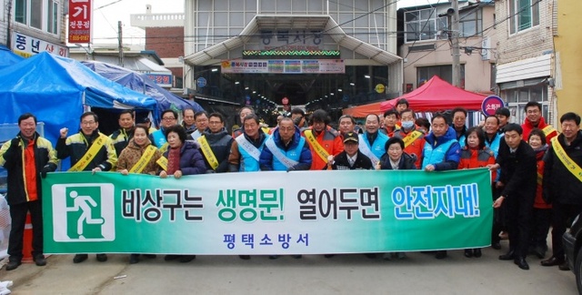 ▲ 평택소방서 유관기관 합동 캠페인 및 소방차길터주기(1)