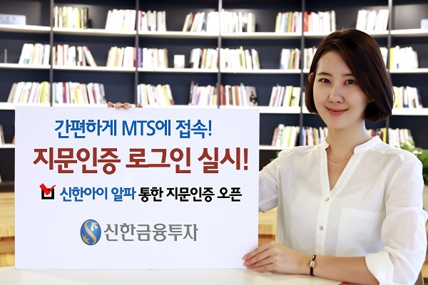 ▲ 신한금융투자