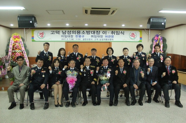 ▲ 송탄소방서 고덕 남성의용소방대장 이취임식