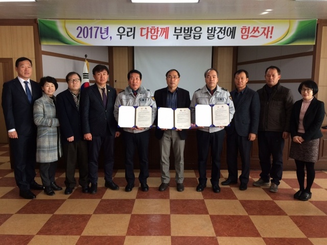 ▲ 17.2.7-찾악가는 복지업무 협약(부발읍사무소)