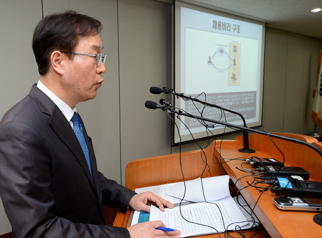 ▲ 7일 오전 인천시 남구 학익동 인천지검찰 중회의실에서 황의수 인천지검 2차장 검사가 한국GM 채용비리 수사 결과를 발표하고 있다.장용준기자