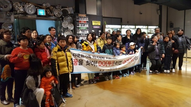 ▲ 평택시 행복한가정, 다문화가족 자녀성장 지원사업 (꿈을 찾아)