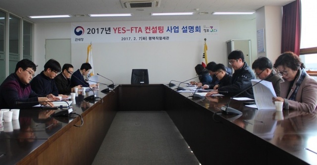 ▲ 평택직할세관 컨설팅 사업설명회